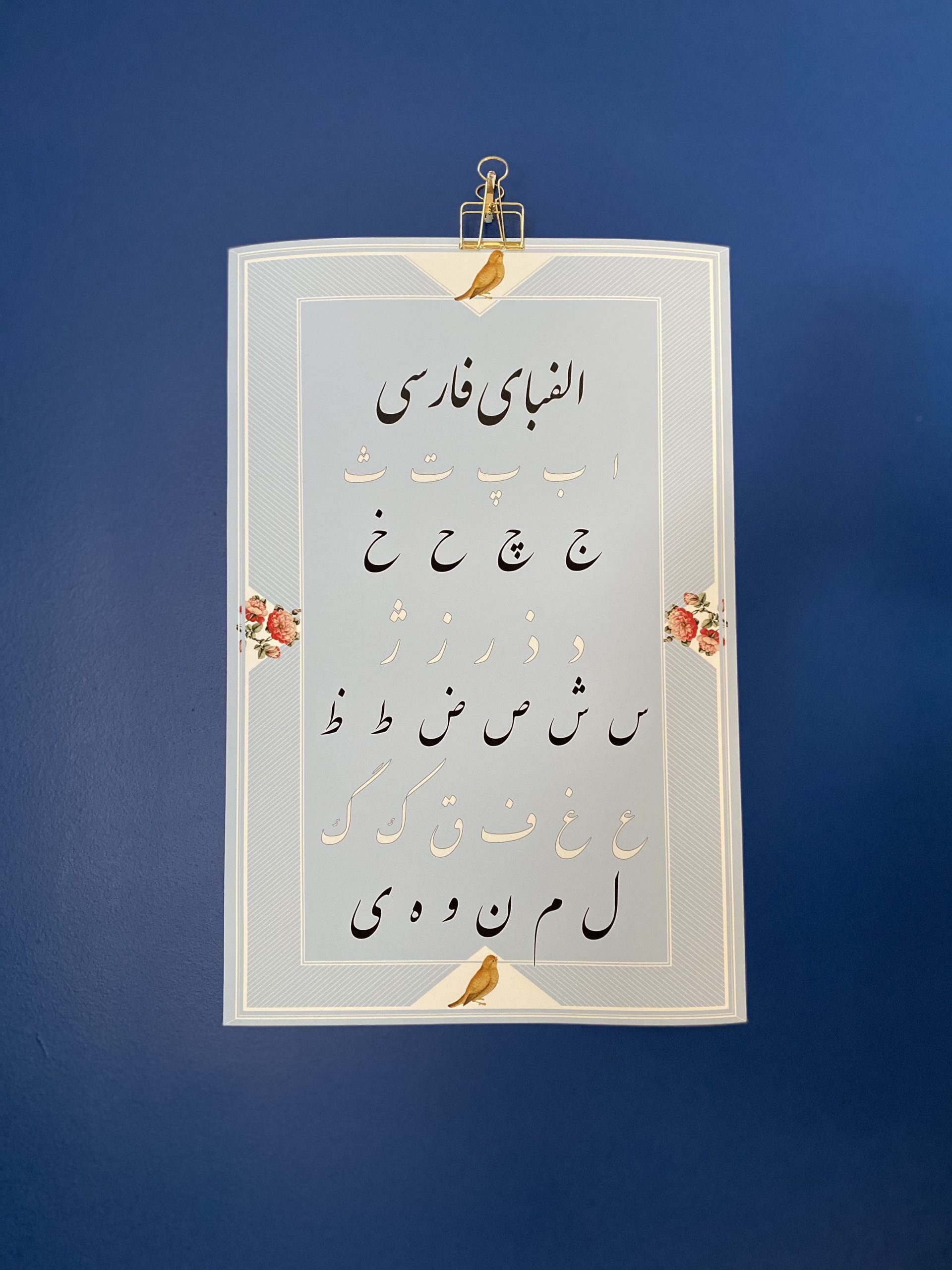 urdu alphabet poster